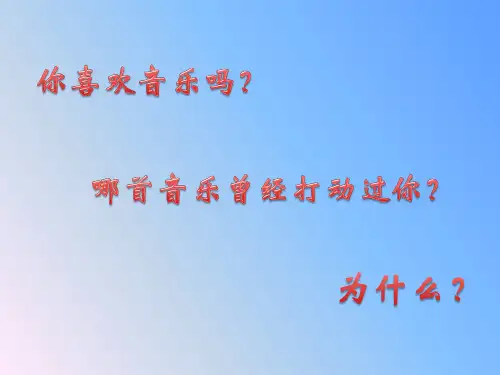 音乐就在你心中4.27