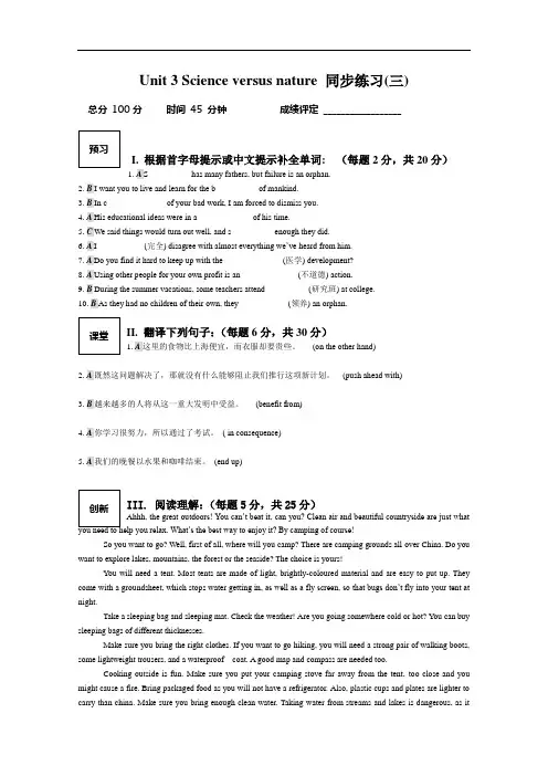江苏省赣榆县智贤中学高中英语牛津必修 nit  cience ver natre 同步练习三