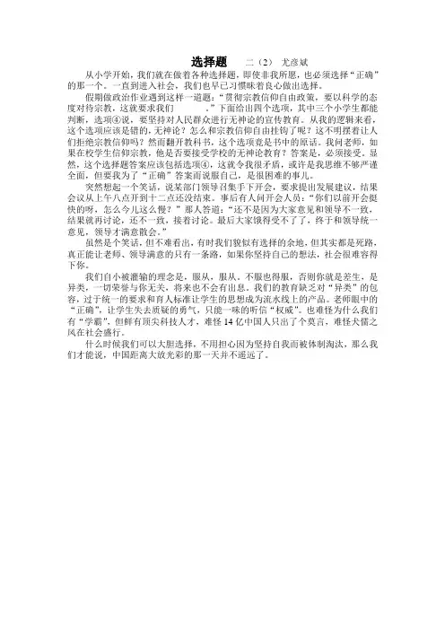 选择题
