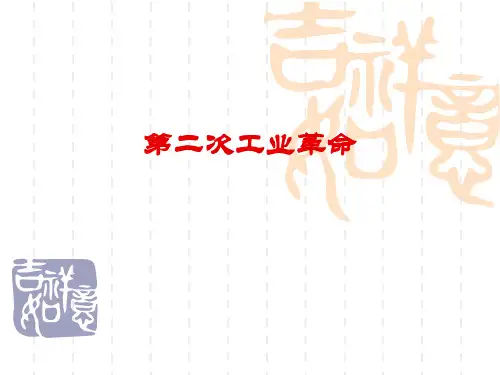 高中历史必修二《专题五走向世界的资本主义市场四走向整体的世界》505人民版PPT课件