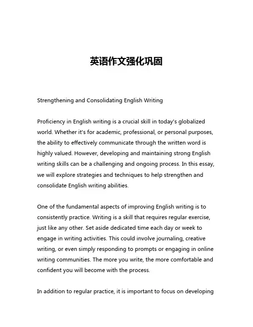 英语作文强化巩固