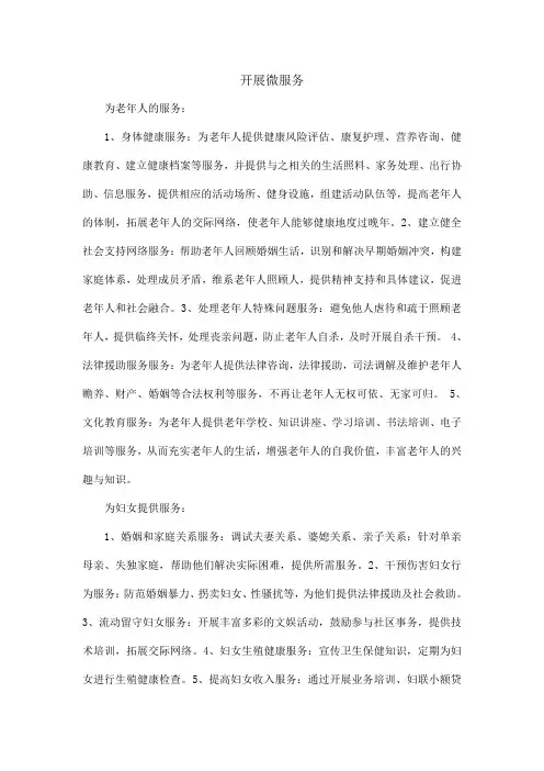微服务