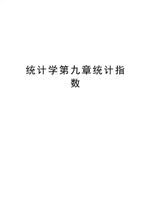 统计学第九章统计指数教学教材
