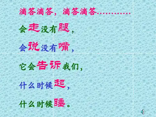 一年级数学上册课件-7.  认识时钟(94)-人教版(共21张PPT)