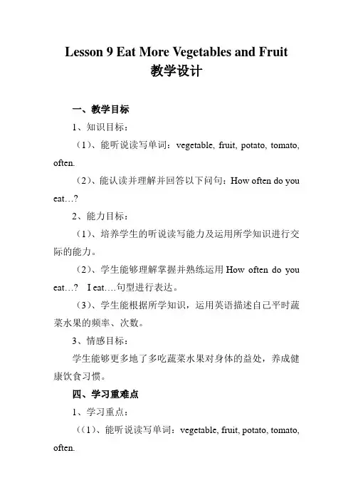 新冀教版六年级英语下册《Unit 2 Good Health to You!  Lesson 9 Eat More Vegetables and Fruit!》教案_25
