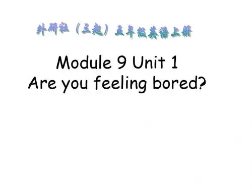 五年级上册英语课件-M9U1 Are you feeling bored？｜外研版(三起)     (共22张PPT)