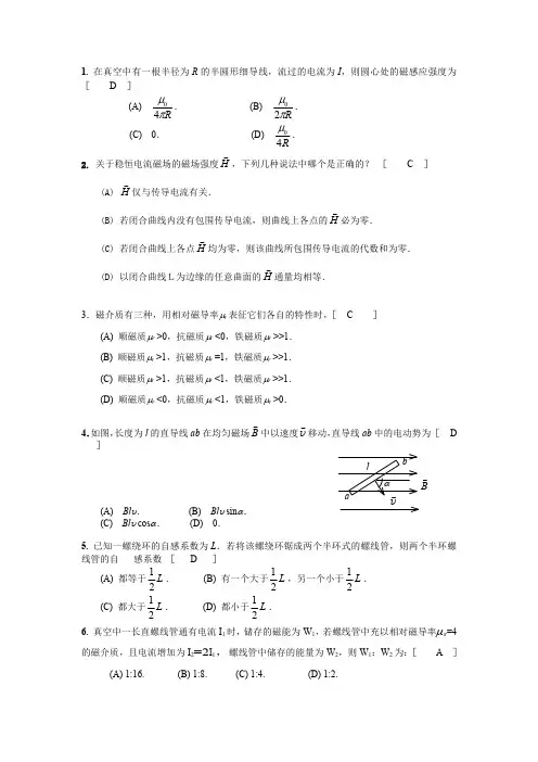 复习题