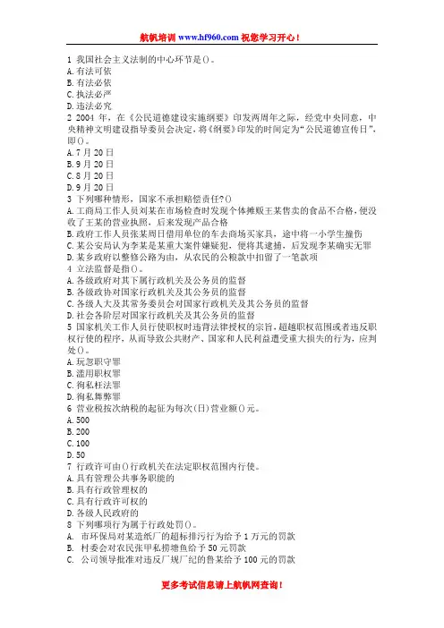 2014年红河事业单位招聘考试专业知识精选预习题