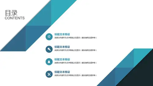 PPT模板团队合作团队建设工作总结计划汇报