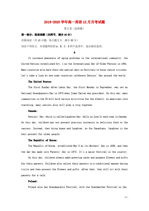 2019_2020学年高一英语12月月考试题 (2)
