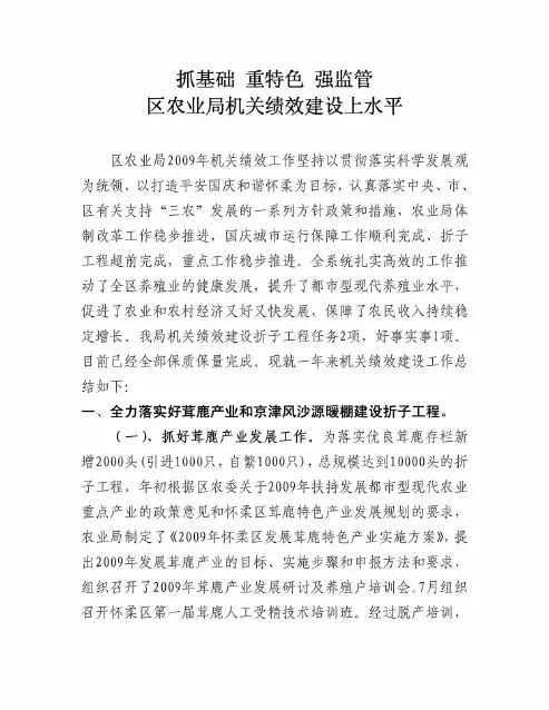 《公务员工资制度改革实施办法》国人部发〔2006〕58号58实施工资国人部国人部发