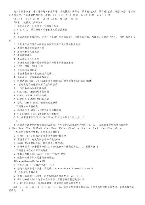 山东省潍坊三县市2014-2015学年高一上学期联考化学试卷Word版含答案.pdf