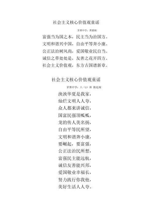 童谣参赛作品