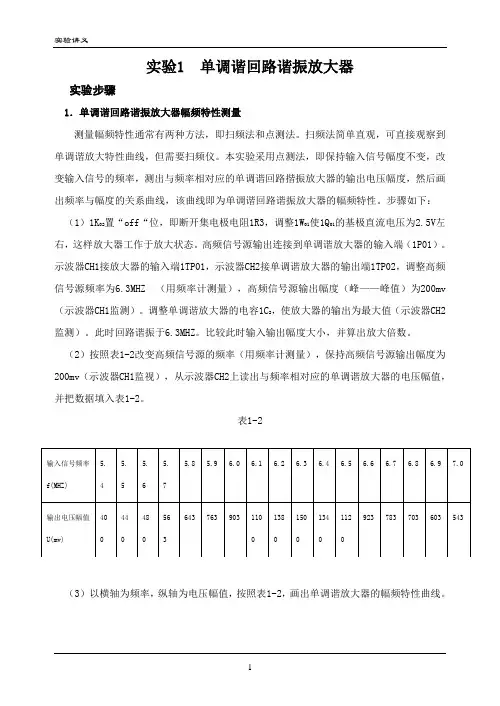 实验报告