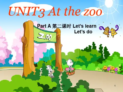 新版PEP小学三年级英语下册第三单元