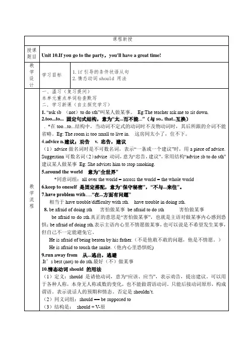 人教版英语八上Unit10讲义+习题(无答案)