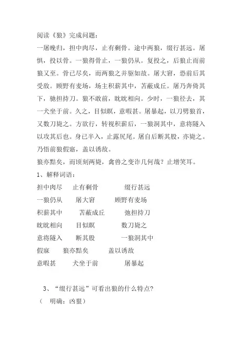 狼测试题