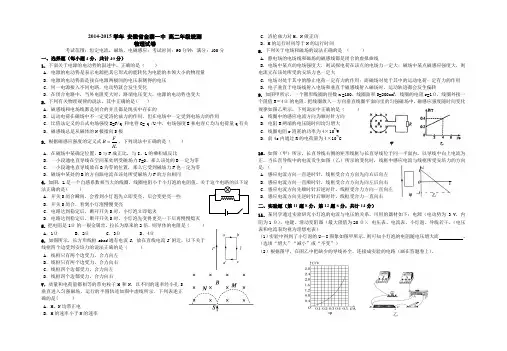恒定电流,磁场,电磁感应