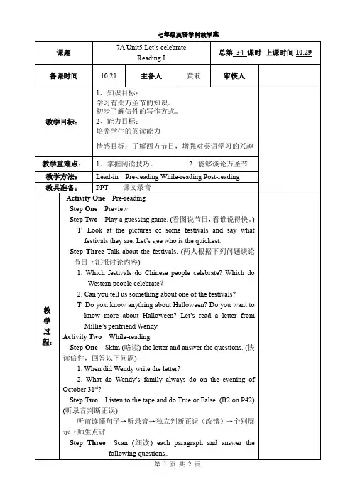 译林版英语七年级上册U5 reading1