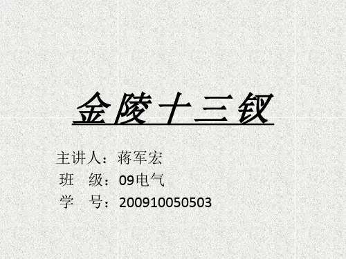 金陵十三钗鉴赏
