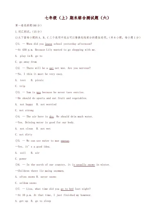 2019-2020年(牛津深圳版)英语七年级上册期末综合测试题(六)(有答案)