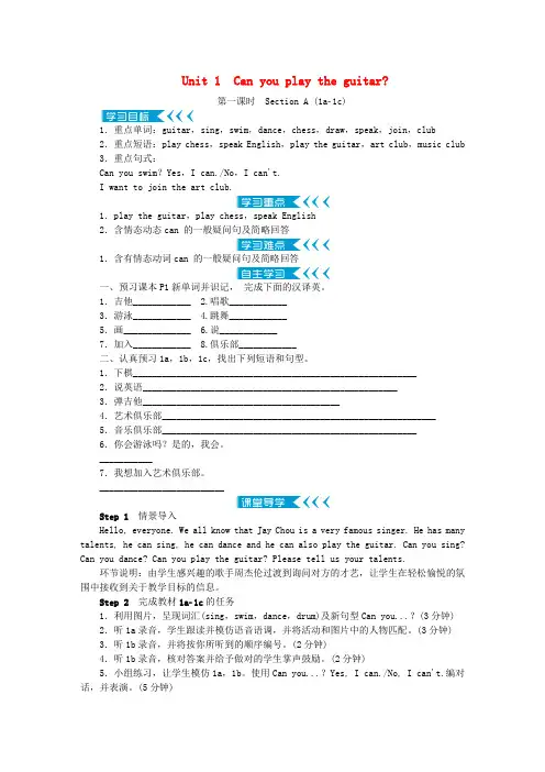 (人教新目标版)七年级英语下册：全一册精品学案(Word版)