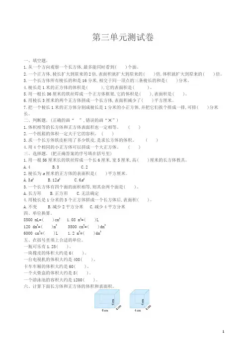 青岛版五年制五年级数学上册第三单元测试卷(有答案)