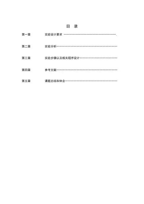 ARM课设报告