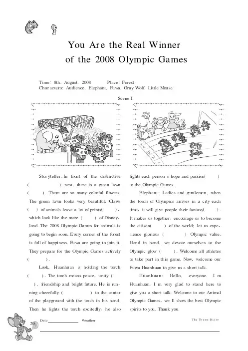 You Are the Real Winner of the 2008 Olympic Games