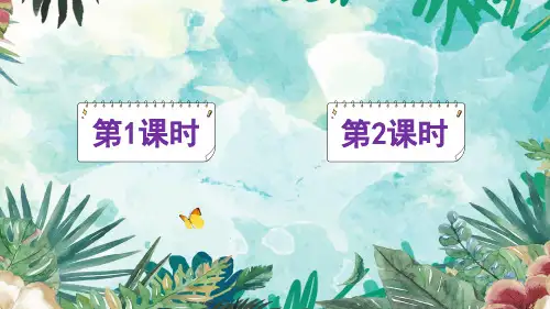 四年级下册语文课件-5 琥珀人教(部编版) (共47张PPT)