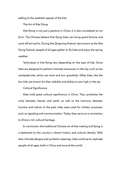 介绍中国传统艺术品风筝的英语作文