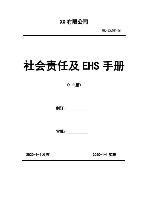 2020年《非营利组织管理》复习题及参考答案