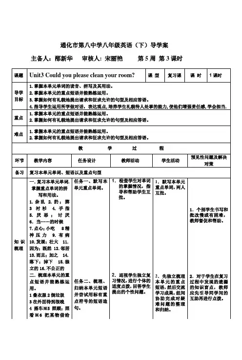 八下Unit3 Grammar Focus