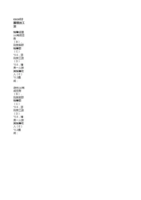 绩效工资发放表