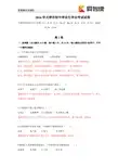 2016年天津中考化学真题【答案解析】