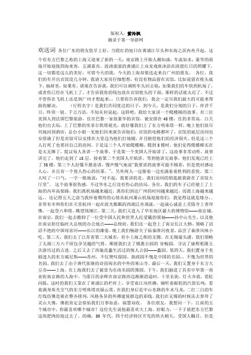 华东线欢送词