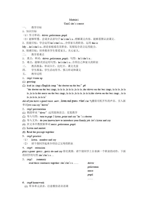 He's a doctor 教案