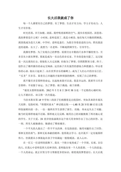 长大后我就成为你