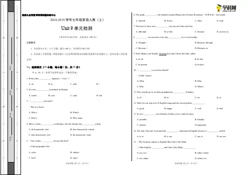 Unit 9 My favorite subject is science.-单元测试君2019学年七年级英语人教版(上册)(考试版)
