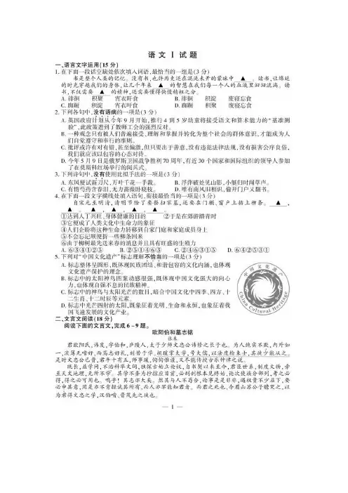 2015年江苏高考语文试卷及答案
