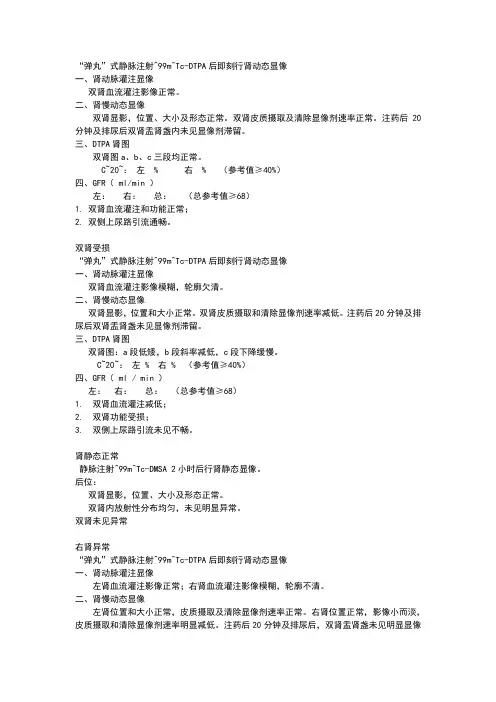 核医学报告