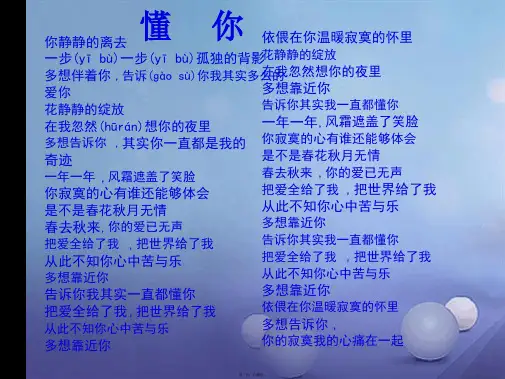 2017八年级语文上册第13课背影课件新人教版
