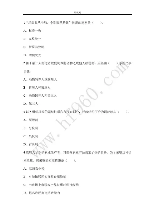 云南省2014年交通厅事业单位要点整理归纳