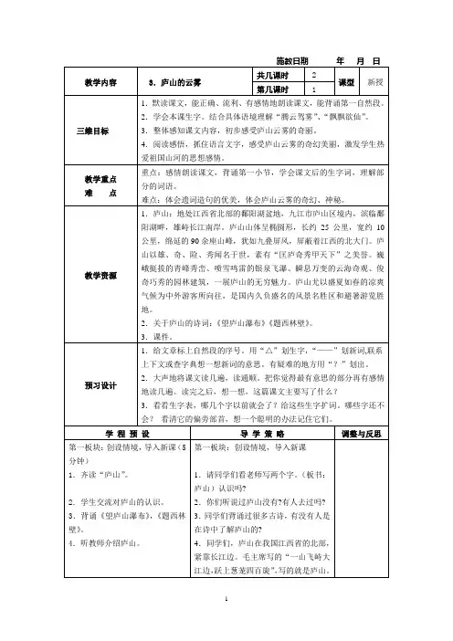 庐山的云雾1