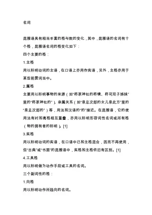 精灵语