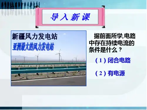 4.4法拉第电磁感应定律