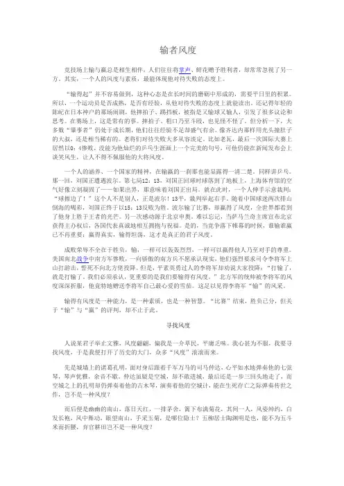 高考作文：风度