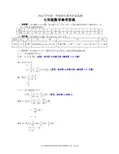 2015.1白云区七上数学期末考答案