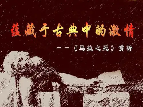 蕴藏于古典中的激情