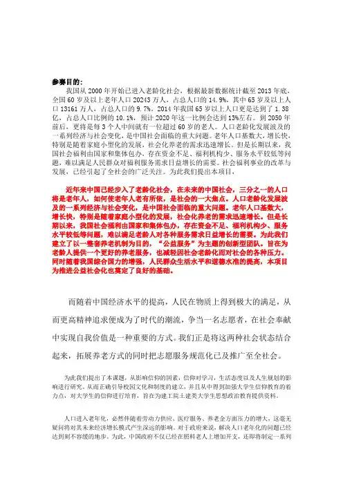公益项目